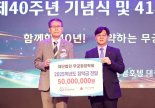 40살 무궁화장학회, 장학금 5000만원 지급