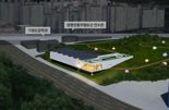 미술관 하나 없는 광명시, 2028년까지 시립미술관 건립 추진