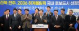 전주올림픽 유치 열기 UP…전북도, SNS 이벤트