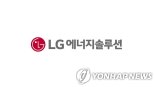 LG엔솔, 2Q 아쉬운 실적... 우려 정점은 통과-신한證