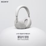 소니코리아, 무선 노이즈 캔슬링 헤드폰 'WH-1000XM6' 출시.. 61.9만원