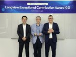 잘레시아, Insightsoftware ‘Longview 특별 공로상’ 수상…27년 파트너십 성과 인정