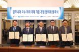 KR, 선박 암모니아 오수 해양배출 국제 기준 제정 협의체 출범