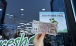 전남도, 지역사랑상품권 국비 317억원 확보... 8868억원 규모 추가 발행