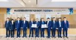HUG 등 9개 공공기관, 부산 경제에 11억7000만원 기금 투입