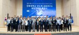 전북대, 반도체공동연구소 설립추진단 출범…600억 규모