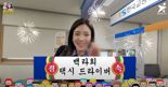 "하루 매출 30~40만원" 정가은, 택시기사 됐다