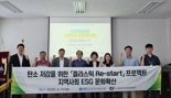 한국부동산원, AI 수거기 16대 확대 설치.."페트병 넣으면 포인트 적립"