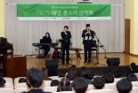 일주재단 음악 장학생, 아이들에 희망의 선율 선물