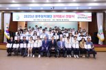 6212명 꿈 키워온 문주장학재단, 총 136억 전달