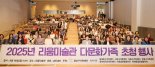 삼성문화재단, 리움미술관 휴관일 다문화가정 초청