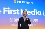 '해외주식 강화' NH투자證 "거래 플랫폼 넘어 투자 전략 제시"