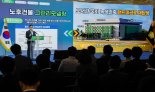 국회, 탄소중립 로드맵 제시… 禹 "지속가능 경제성장의 대안"