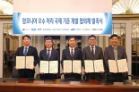 KR, 암모니아 오수 배출 안전 기준 제정 앞장
