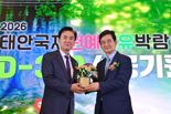 호반그룹 김선규 회장, '2026 태안국제원예치유박람회' 민간 조직위원장 위촉