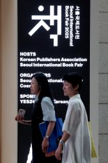 문체부 "서울국제도서전 참가하는 131개 출판사 지원"