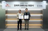 S2W, SK쉴더스와 손 잡고 AI 기반 솔루션 시장 확대 나선다