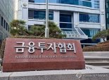 금투협, 부산시와 제22회 '머스트 라운드' 개최