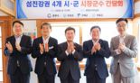 'K-관광 중심지 도약'...광양시, 섬진강권 통합 관광벨트 조성한다