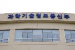 과기정통부, 무선전력전송 실환경 테스트베드 착공식 개최