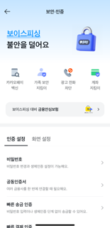 카카오페이, 금융 안전 강화...우리가족 금융 지킨다