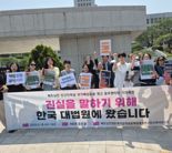 '베트남전 민간인학살' 피해자 "韓 정부, 사실 인정하라"