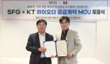 SFG 신화푸드그룹, KT와 손잡고 ‘프리미엄 외식 디지털 전환’ 본격 추진