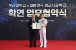 부산대 국방기술연구센터 출범…해군사관학교와 MoU