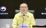 정부, 중부지방 장마 대비 수해 방지 대책 긴급점검
