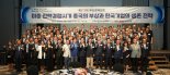 부산상의, 미중 냉전 속 기업 생존전략 모색