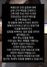 "머리채 잡고 퍽퍽"..남편의 폭행 영상 공개한 女가수 "자극성 높아 편집했다"