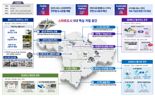 전주·안산 등 5곳, '스마트도시'로 탈바꿈.."AI·모빌리티로 미래 준비"