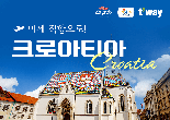 "32만원에 떠나는 유럽 자그레브"... 티웨이항공, 특가 프로모션