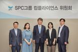 SPC, 윤리·준법 기구 'SPC컴플라이언스委' 출범