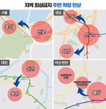 최상급지 수요에 주변 '입지 확장'…부동산 가격 상승 견인 주목