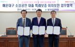BNK부산은행, 해운대구 소상공인 금융지원