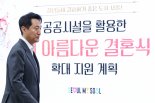 “남산 카페·한강 루프탑에서 결혼식을"...서울시 공공예식장 40곳 추가 조성