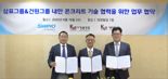 삼표, 건원그룹과 '블루콘 윈터' 적용 확대 '맞손'