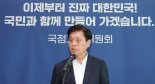 국정위 "업무보고 '매우 실망' 다시 받겠다"…AI·재생에너지 전면전