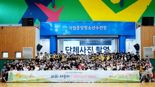 사랑의달팽이, 청각장애 아동 ‘가족캠프’ 운영..교보생명 등 후원