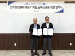 KR, 삼성중공업과 환경규제 대응 디지털 솔루션 개발
