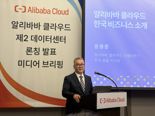 알리바바 클라우드, 국내 '제2 데이터센터' 가동한다...본격 시장 공략