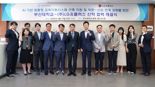 LG U+, 부산대 AI 기반 교육지원시스템 구축 협력 나선다