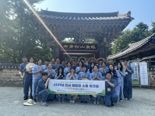 사학연금, 완주 송광사에서 임직원 '체험형 소통 워크숍' 개최