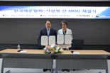 해운협회, 전지구 해양 감시·항해 안전 강화나서