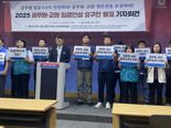 "생존권 보장하라" 울산 공무원·교원 단체 임금 6.6% 인상 요구