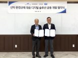 "환경규제 대응" KR·삼성重, 디지털 솔루션 개발