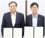 해양수산연수원·수산자원공단 "인재양성 합심"
