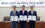 부산銀·해운대구·부산신보, 소상공인 금융 지원