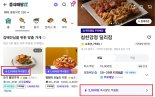 "이제 쿠폰 받을 필요 없네"...배민, 자동 적용 '즉시할인' 도입한다
